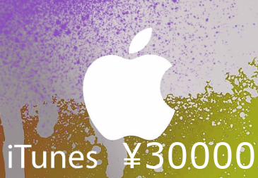 Kinguin iTunes ¥30000 JP Card