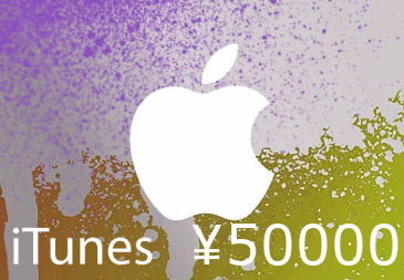 Kinguin iTunes ¥50000 JP Card