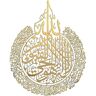 TangYang Islamitische muurdecoratie, Ayatul Kursi islamitische muurkunst, islamitische kalligrafie decoratie Ramadan decor, islamitische muurdecoratie glanzend gepolijst wanddecoratie cadeau voor moslims