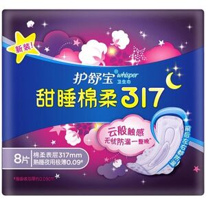 Whisper Soft Mesh Sanitary Napkin Pads With Wings Ultra Thin Lady Menstrual Pads Comfortable Night Use 317mm 8 pads/pack