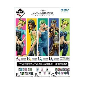 Bandai Ticket Ichibankuji - Jojo's Bizarre Adventure - Stone Ocean - Publicité
