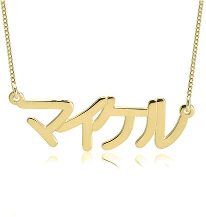 Unbranded Japanese Name Necklace