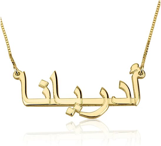 Unbranded Arabic Name Necklace