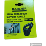 HANDHOLD KARCHER SE (#015812)