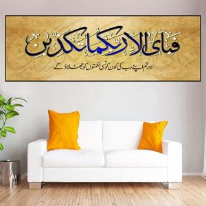 Aidegou30 Abstrakte Arabische Kalligraphie, Islamische Leinwandmalerei, Koran-Poster Und Drucke, Wandkunst, Bilder, Wohnzimmer, Heimdekoration, Ohne Rahmen