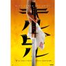 Erik Maxi Póster Kill Bill Katana 91.5x61cm