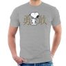All+Every Peanuts Snoopy Fearless T-shirt voor heren, Heather Grey, S