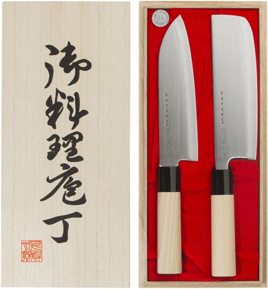 Satake Houcho Santoku And Nakiri In Gift Box Home Kitchen Knives & Accessories Vegetable Knives Multi/mønstret Satake