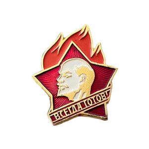 Ganwear URSS soviétique russe toujours prêt pionnier lénine communiste Pin Badge CCCP - Publicité