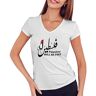 Trend Creators Palestine Will Be Free Palestinian Peace Wit Dames V-hals Shirt Size XL