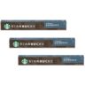 Starbucks Nespresso Espresso Roast Kawa w kapsułkach Zestaw 3 x 57 g