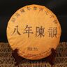 HelloYoung Yunnan Pu'Er Ripe Tea Cake 357g Yunnan Pu'Er Tea Cake Zdrowy Napój