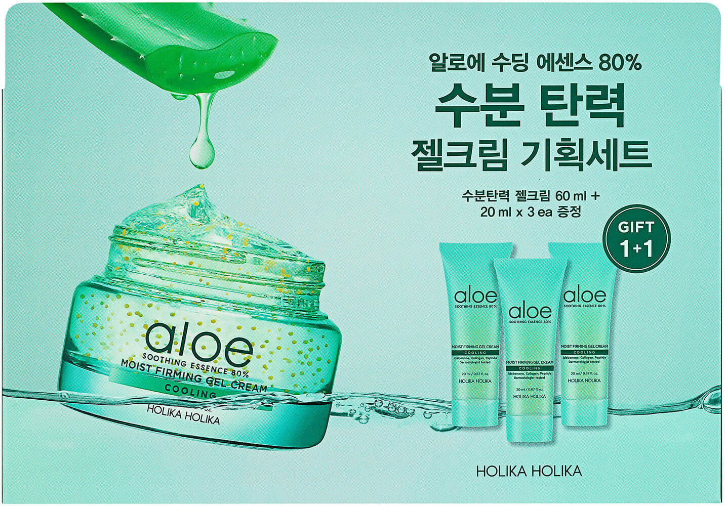 Holika Holika Aloe Soothing Essence 80% Moist Firming Gel Cream Set