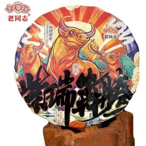 Haiwan Zodiac Bull Raw Puerh vous apporte joie et chance, thé Sheng Puer, 2021g, 400