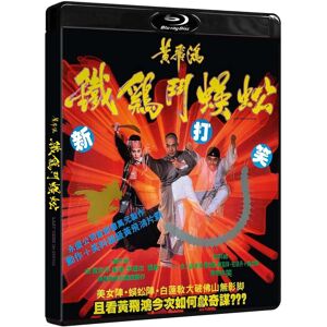 The Last Hero in China (Blu-ray) (Import)