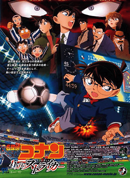 CECCHI GORI Detective Conan - L'undicesimo attaccante Blu-ray