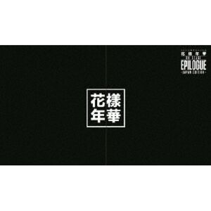 Tower Records JP 2016 BTS LIVE Kayo Nenka ON STAGE EPILOGUE  Japan Edition  [Blu ray Disc + Documentary Photo Book]  Deluxe First Press Limited Edition