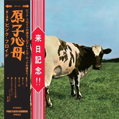 Pink Floyd Atom Heart Mother 'Hakone Aphrodite Japan 1971' Edition - CD+Blu-Ray 2023 UK 2-disc CD/DVD set PFR35