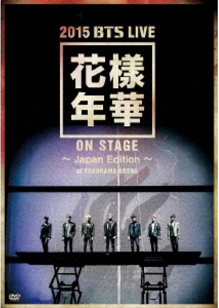 Tower Records JP 2015 BTS LIVE In the Mood for Love ON STAGE  Japan Edition  at YOKOHAMA ARENA