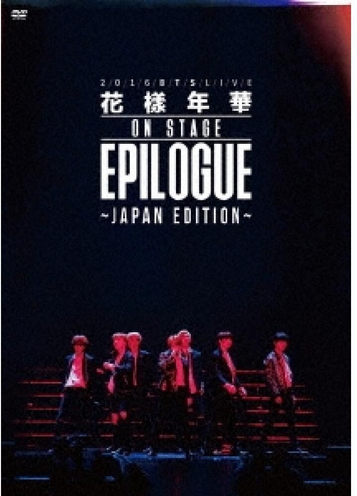 Tower Records JP 2016 BTS LIVE      ON STAGE EPILOGUE  Japan Edition  Regular version