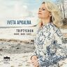 Iveta Apkalna - Triptychon - Preis vom 16.05.2024 04:53:48 h