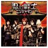 Import Shinobi no senshi ninjaman/inclus dvd