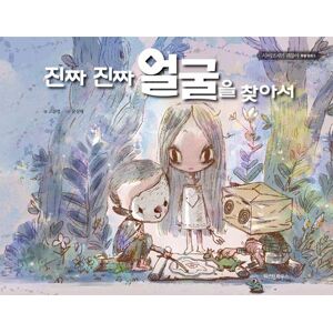 Interpark K-Drama It's Okay to Not Be Okay MOON YOUNG's Fairytale Book Series (5. Finding the Real Face) - Publicité