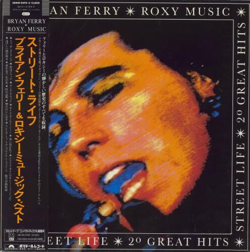 Roxy Music Street Life - 20 Great Hits - EX 1986 Japanese 2-LP vinyl set 38MM0495/6