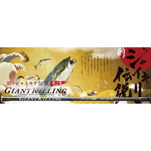 Major Craft Giant Killing Series Baitcast Rod GXJ B65 ML/TJS ( 0479 )