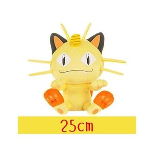 Tomy Peluche Pokémon Meowth 25 cm - Jaune - Publicité