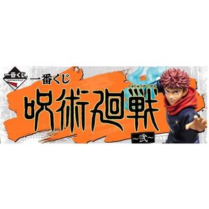 Ichiban Kuji Jujutsu Kaisen 2 Last One Prize Double-Sided Sukuna Figure All 1 Type