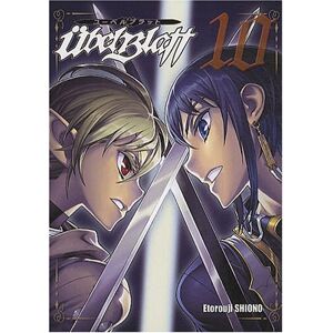 Etorouji Shiono - GEBRAUCHT Ubel Blatt, Tome 10 : - Preis vom 16.05.2024 04:53:48 h