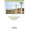 Andrey Sazanov - Kherson i kreshchenie Vladimira: Kherson v X-XI vv.: Herson w X-XI ww.