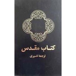 Farsi Bibel (persiska)