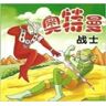 Xinjiang People s Publ House Ultraman Guiness (ch)