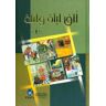 Dar Al-Kotob Al-Ilmiyah 1001 Nights 4 Vols (en Arabe)