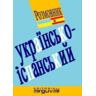 Editorial Arguval Guía Práctica Ucraniano-español