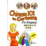 Sinolingua Chinese 101 In Cartoons (for Shopping) + Cd-mp3