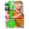 Gto - great teacher onizuka 01