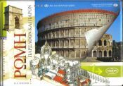 Vision Rome Parelton Kaiparon + Dvd-rom