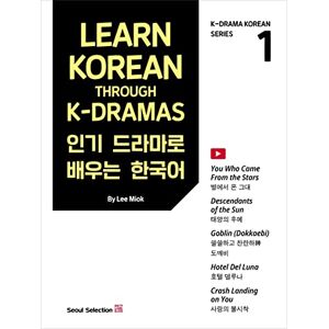 Lee Miok Learn Korean Through K-Dramas