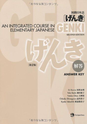 Eri Banno Genki: An Integrated Course In Elementary Japanese Answer Key