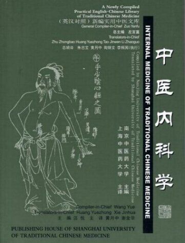 Qiaoling Fan Internal Medicine Of Traditional Chinese Medicine (ly Compiled Practical English-Chinese Library Of Traditional Chinese Medicine)