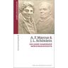 A. F. Marcus & J. L. Schönlein