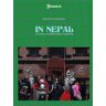 In Nepal - Entropia di sorprendenti atmosfere