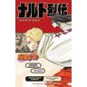 Masashi Kishimoto;Jun Esaka L' impresa eroica di Naruto. Naruto e il destino a spirale. Naruto