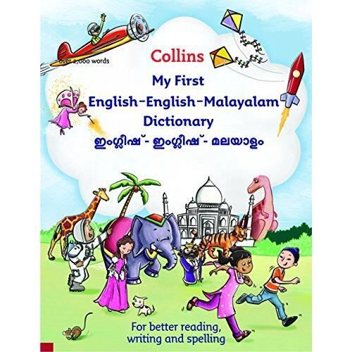 Activity Books My First English-Malayalam Dictionary