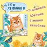 Zhang, Shu Fan Little Hands Touch Nature, Touch Books Touch, Whose Tail Is Slippery?