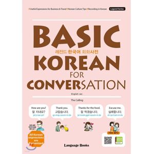 Korea Library Language Books Legend Korean Conversation Dictionary BASIC KOREAN FOR CONVERSATION