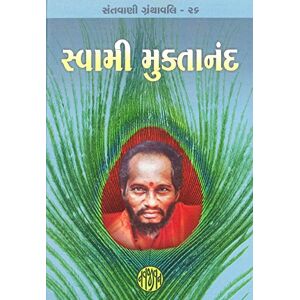 Trust Swami Muktanand (Gujarati Edition)